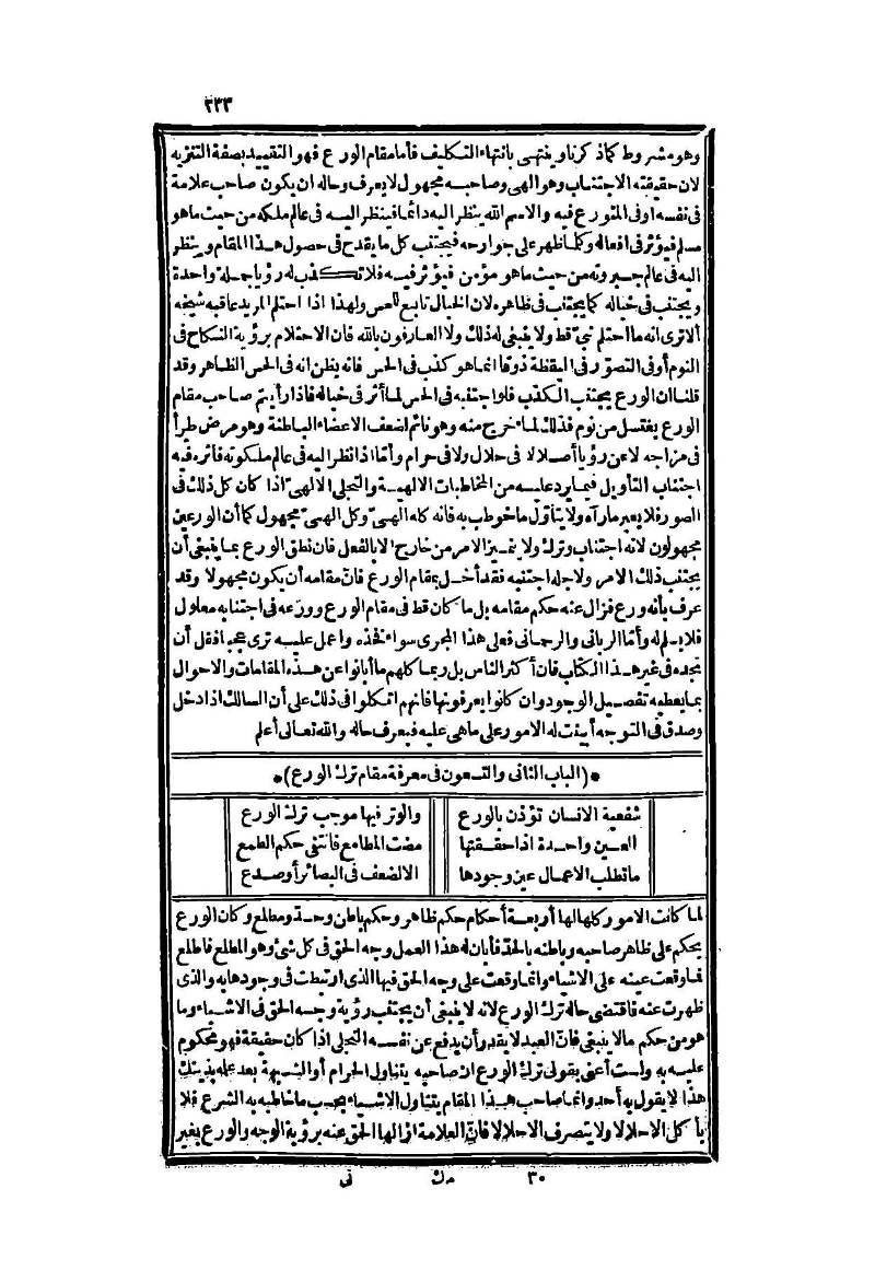 futmak.com - الصفحة 233 - من الجزء الثاني من طبعة بولاق الثانية